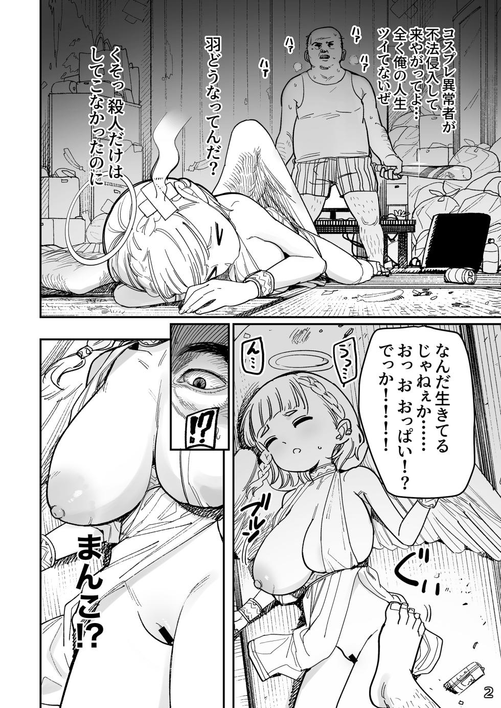 [Shikisoku Zeku]Little Giant! ─〇Ri kyonyu tei shincho kyonyu godo - Page 5