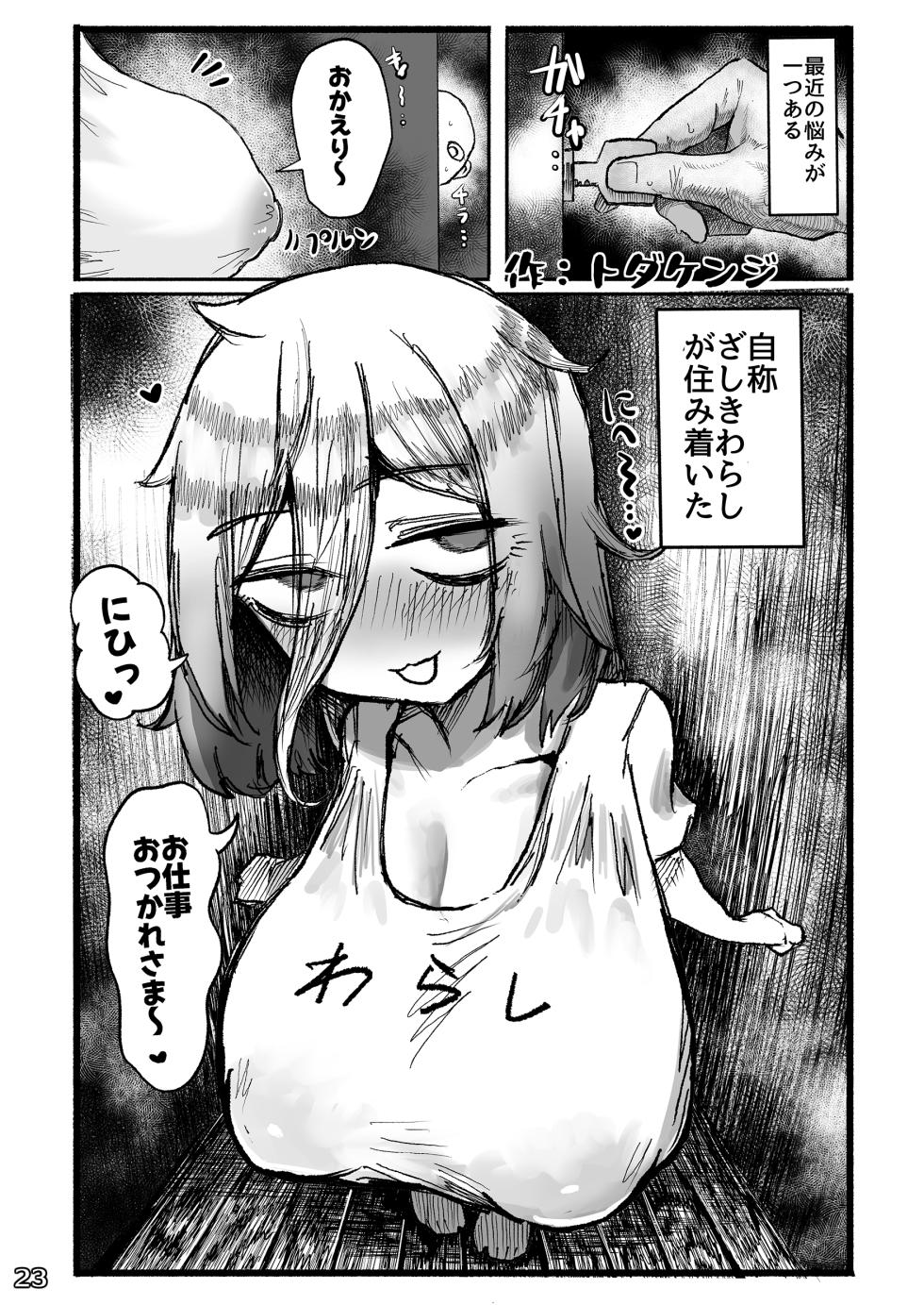 [Shikisoku Zeku (Various)] Little Giant! -Loli Kyonyuu, Teishinchou Kyonyuu Goudou- [Digital] - Page 26