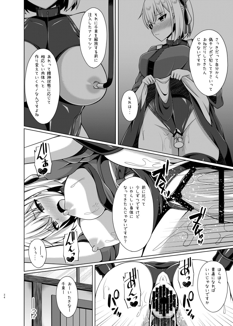 [Imitation Moon (Narumi Yuu)] Higan no Hana-tachi wa Imbi ni Kuruizaku (Lycoris Recoil) [Digital] - Page 34