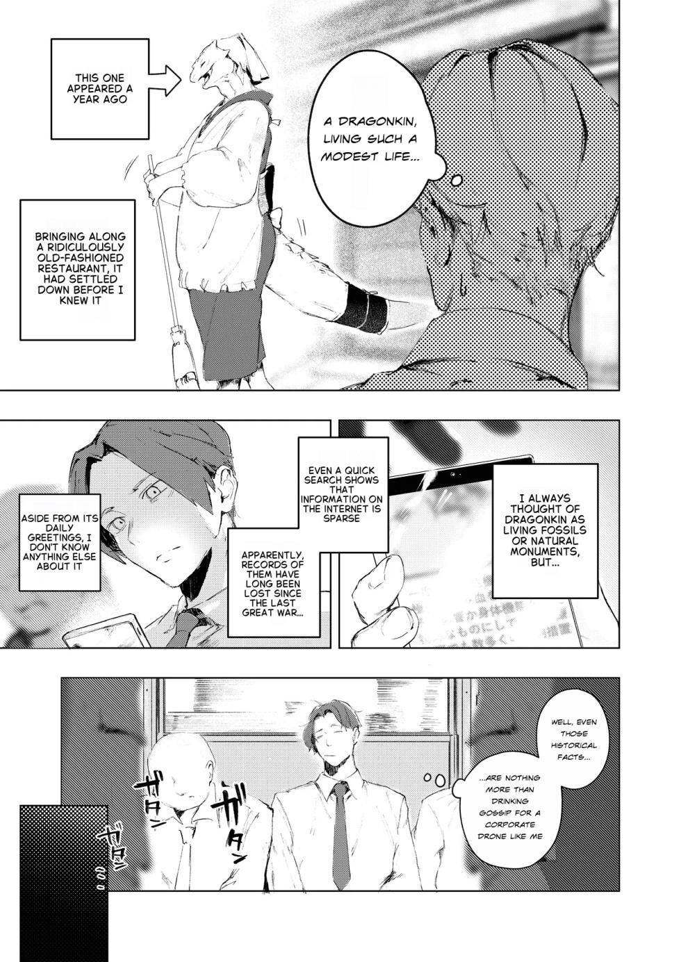 [URAGERI (Ura RENGA)]KAHAKU [English] - Page 5