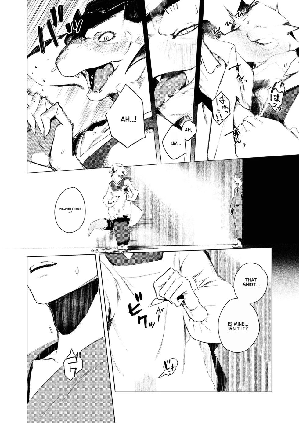 [URAGERI (Ura RENGA)]KAHAKU [English] - Page 16