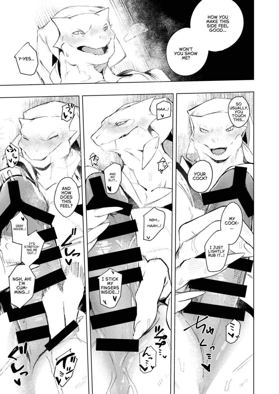 [URAGERI (Ura RENGA)]KAHAKU [English] - Page 23