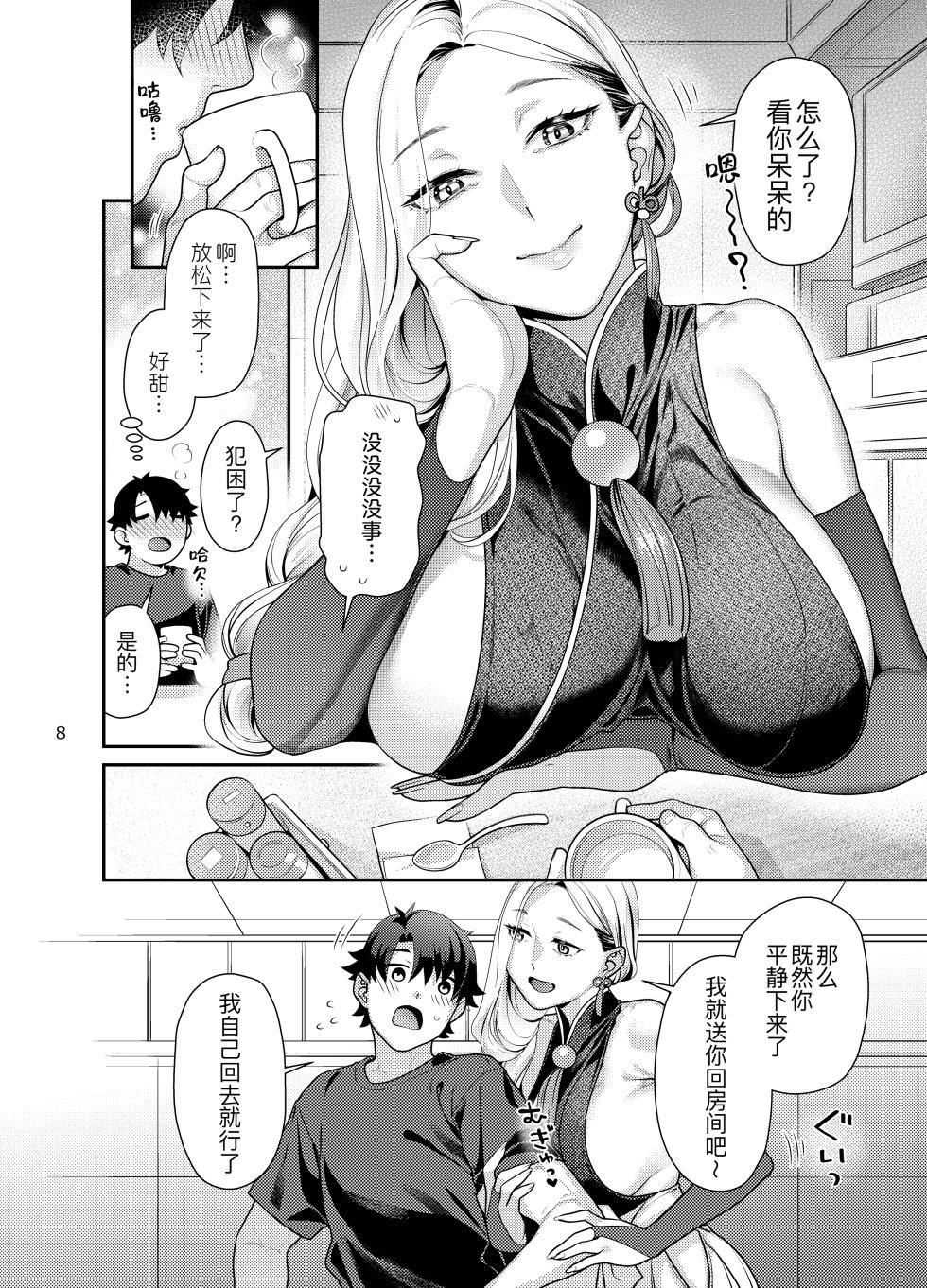 [Nekomataya (Nekomata Naomi)] Omi-san no Komoriuta (Fate/Grand Order) [Digital] [Chinese] [黑锅汉化组] - Page 9