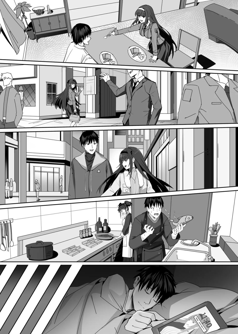 [SHADOW CURTAIN BIRD (SCBK9)] Maimai Neneki [MTL] - Page 4