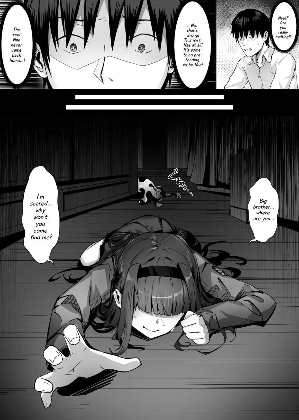 [SHADOW CURTAIN BIRD (SCBK9)] Maimai Neneki [MTL] - Page 15