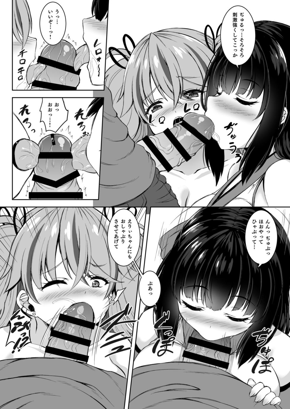 [Whisp (Shion)] Kareshimochi Pro-layer & Shinjin JK Cosplayer to Shinise Onsenyado de Himitsu no Satsueikai Ecchi - Page 14