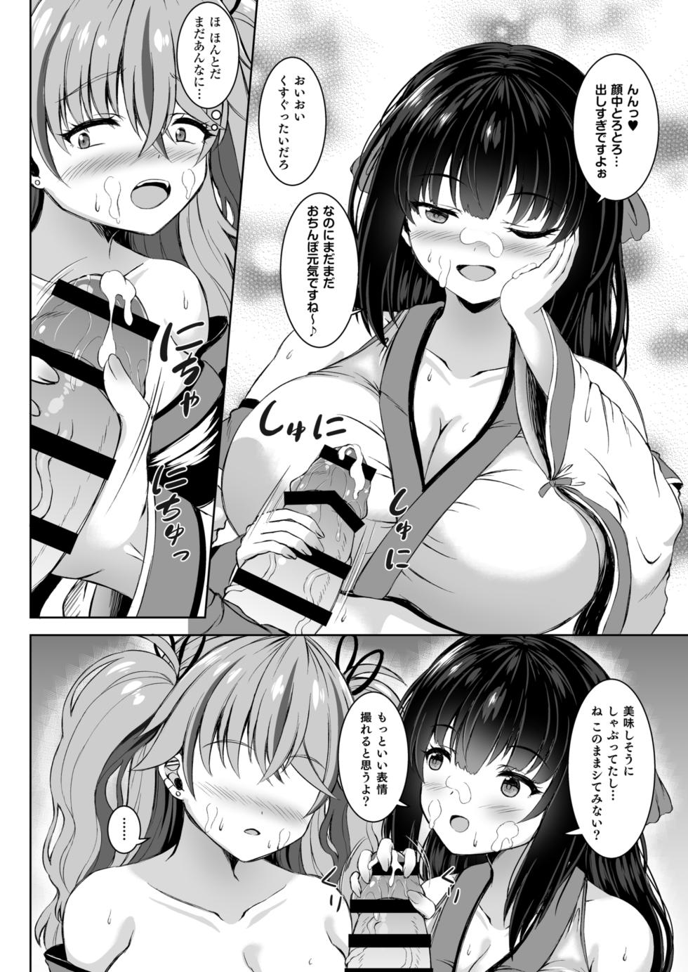 [Whisp (しおん)] 【マンガ版】彼氏持ちプロレイヤー&新人JKコスプレイヤーと老舗温泉宿で秘密の撮影会エッチ - Page 16