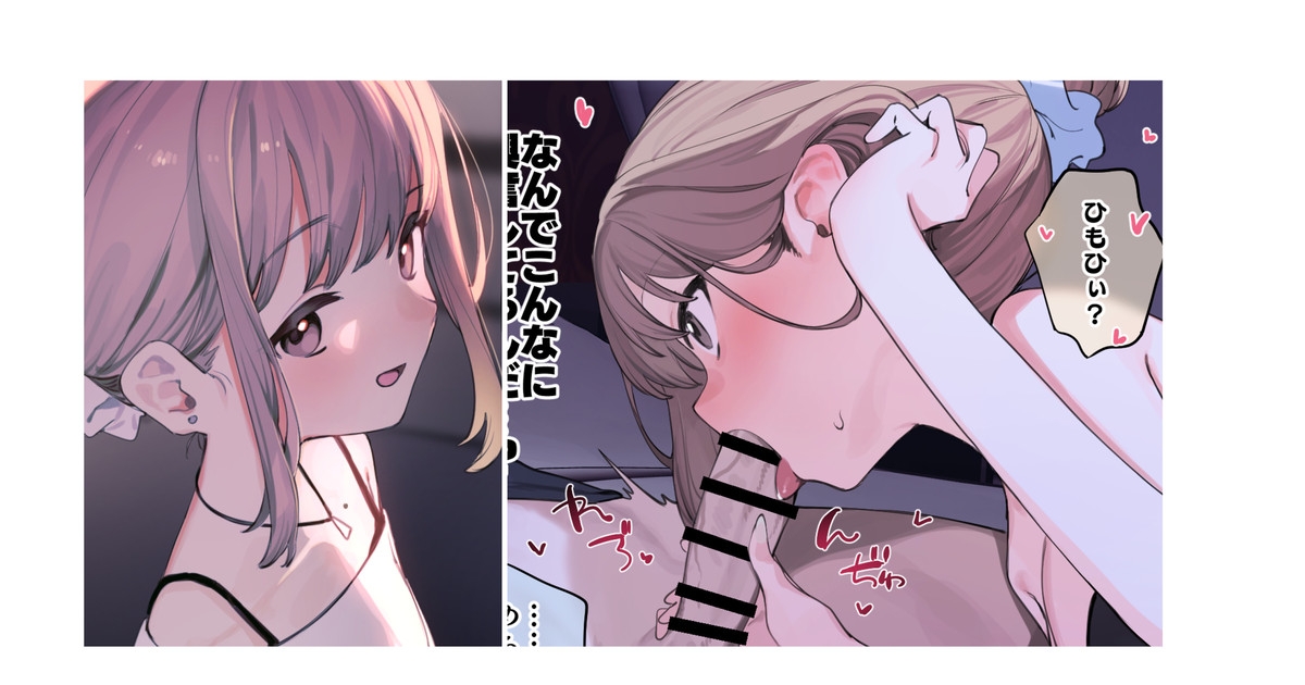 [紫信号] 久别重逢的前女友，如今经验丰富且格外主动 - Page 1