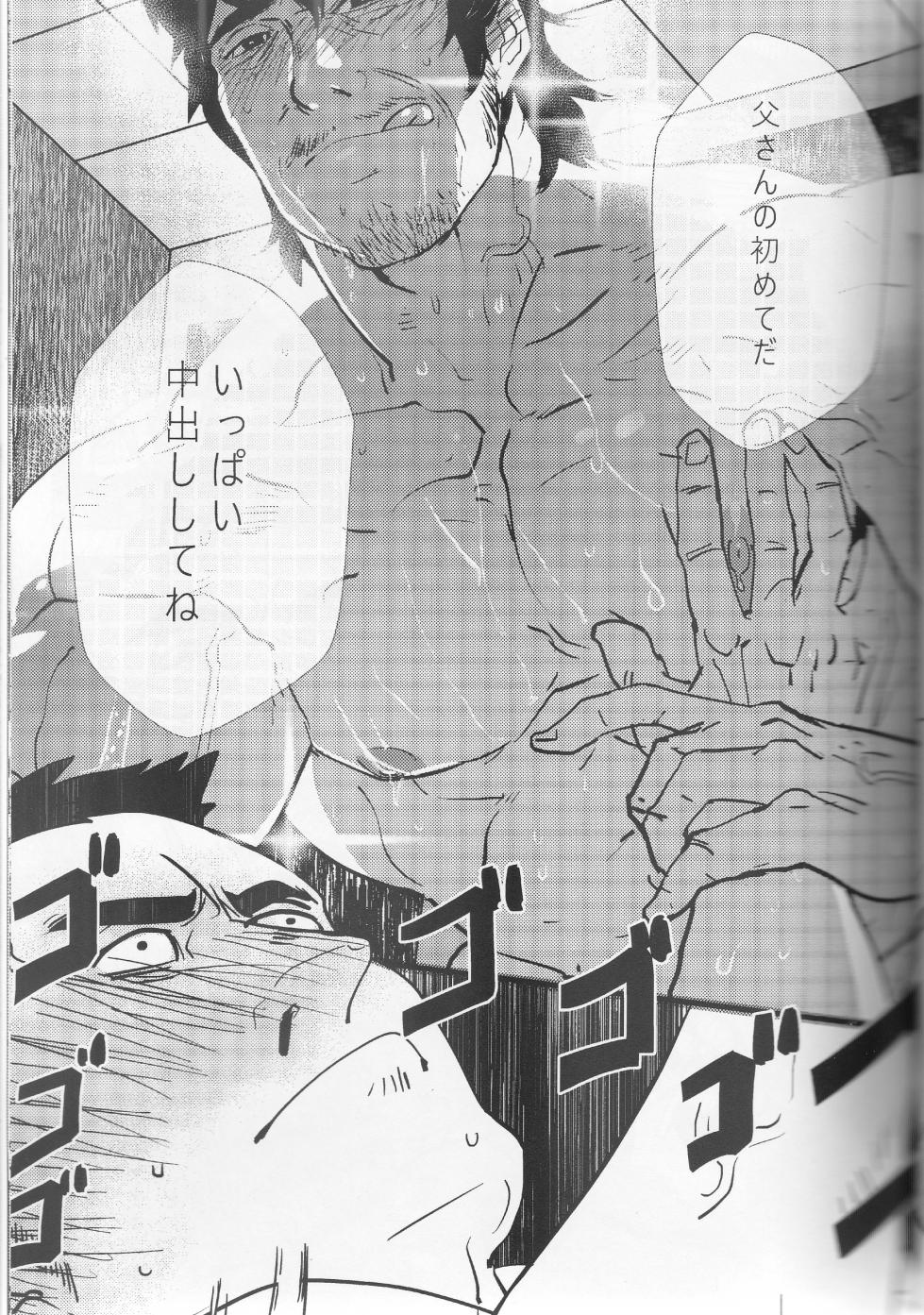 [Rybiok] ドキドキ♥親子同心 [Japanese] - Page 24