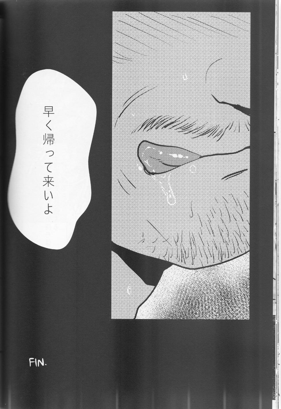 [Rybiok] ドキドキ♥親子同心 [Japanese] - Page 31