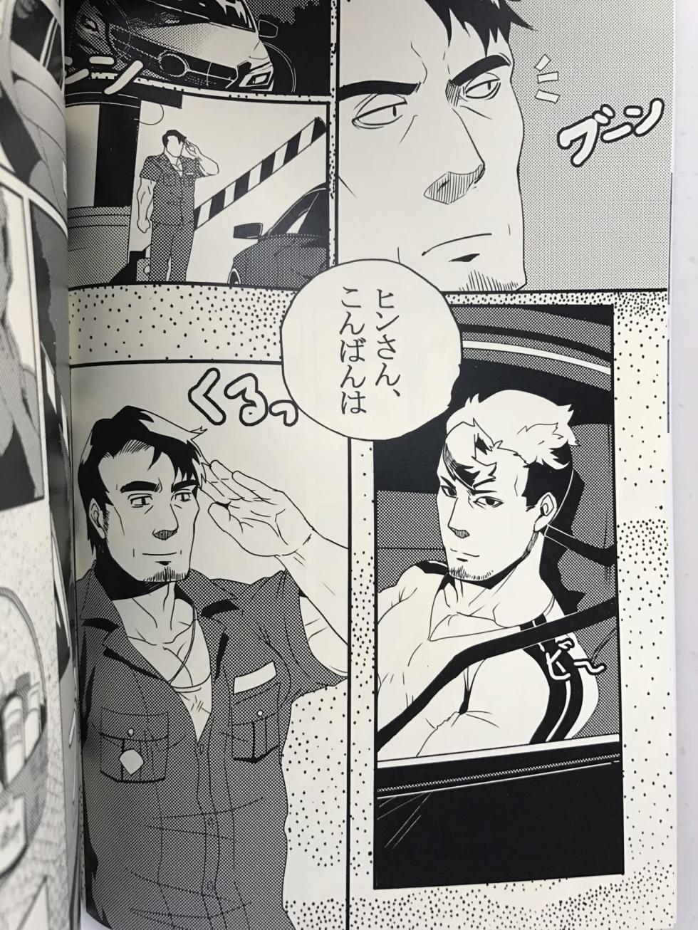 [Rybiok] ドキドキ♥制服男子 _ 惚れ惚れセキュリティ [Japanese] - Page 6