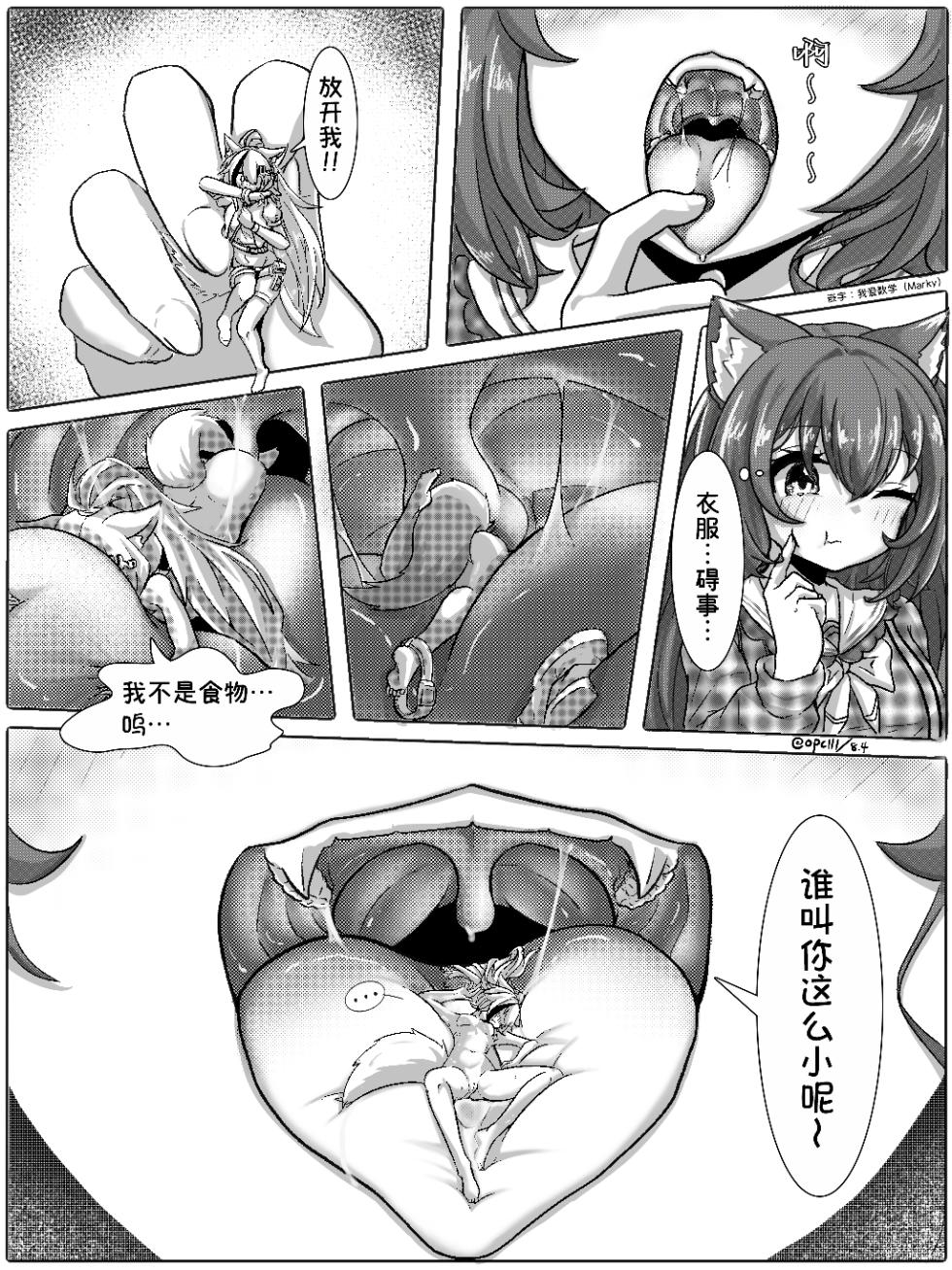 [opclll] 不色色就出不去的房间！ - Page 5