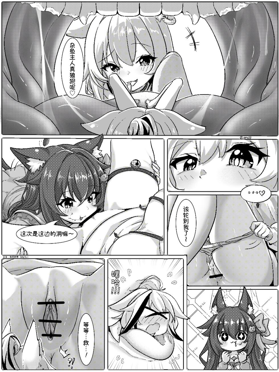[opclll] 不色色就出不去的房间！ - Page 6