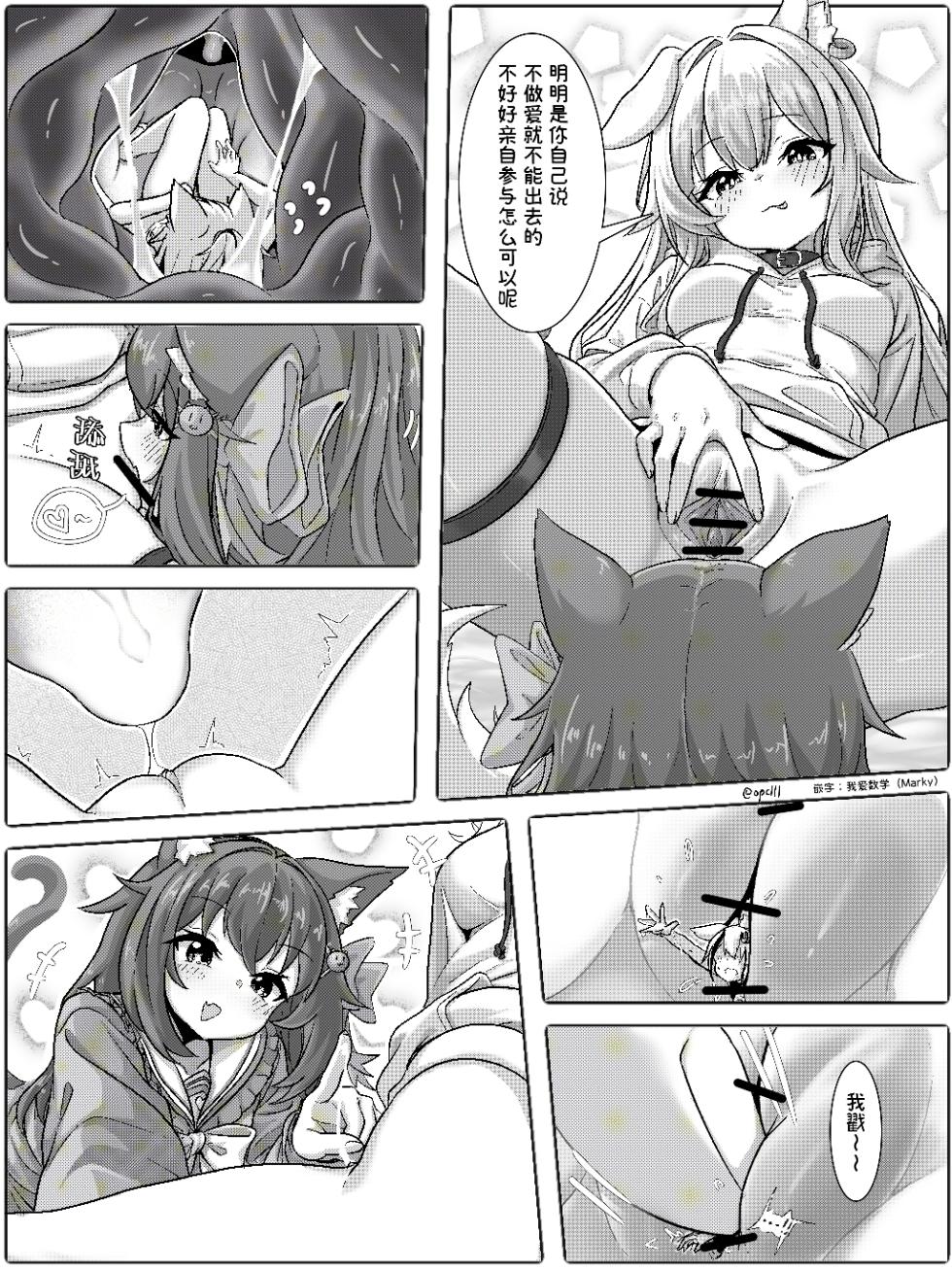 [opclll] 不色色就出不去的房间！ - Page 7