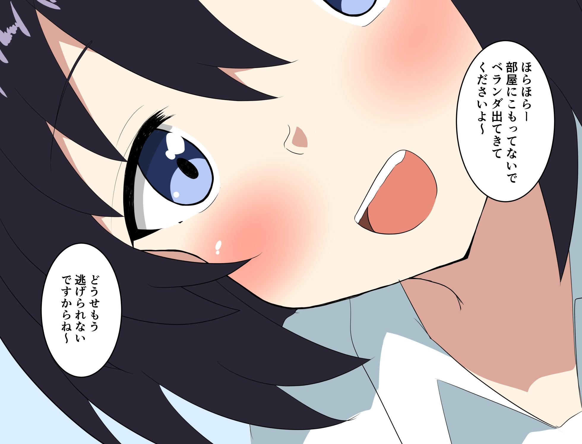 [p-tag] Mado no soto kara kon'nichiwa - Page 13