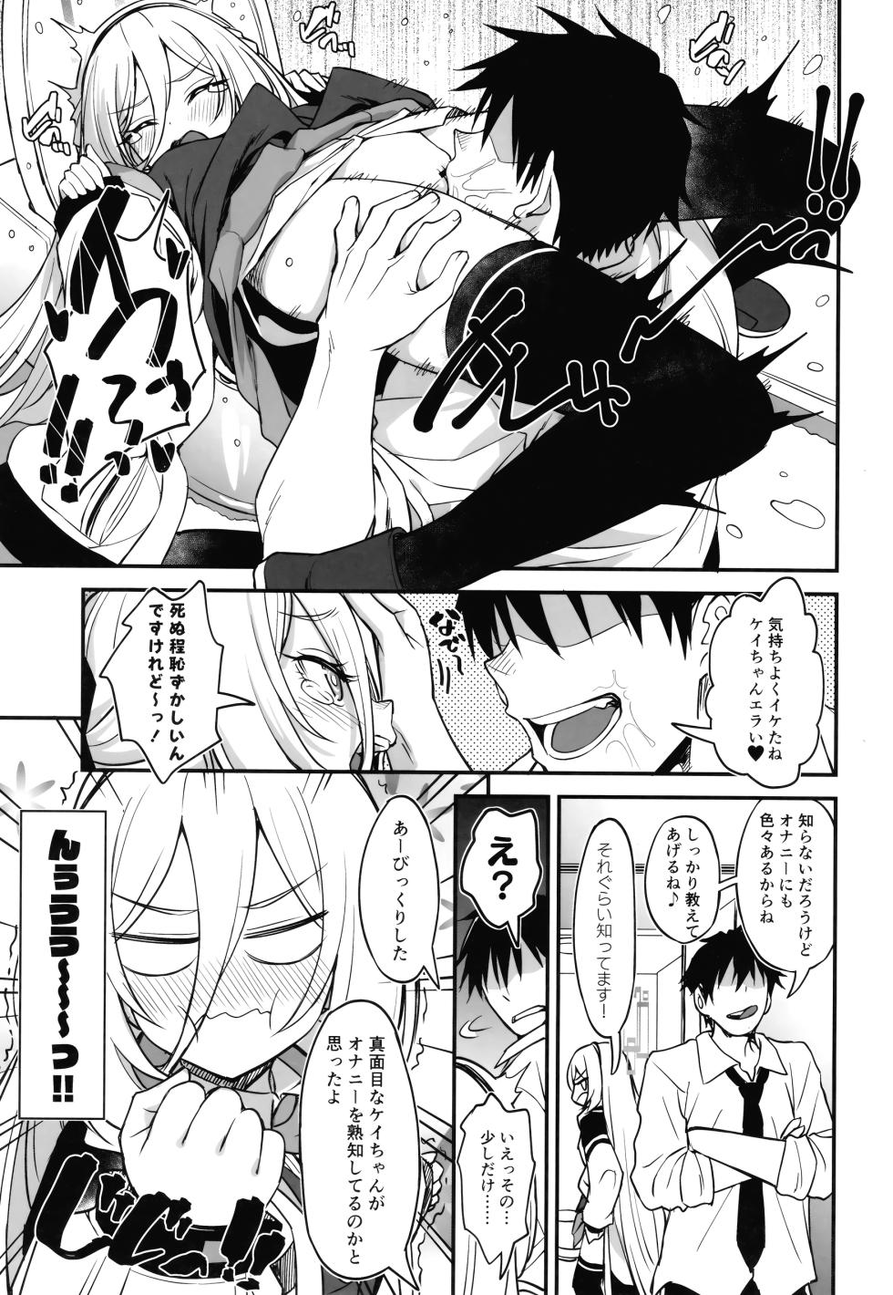[AERODOG (inu)] Juniku shita Kei-chan no OnaSuppo suru no ga Watashi no Shimei (Blue Archive) [Digital] - Page 12