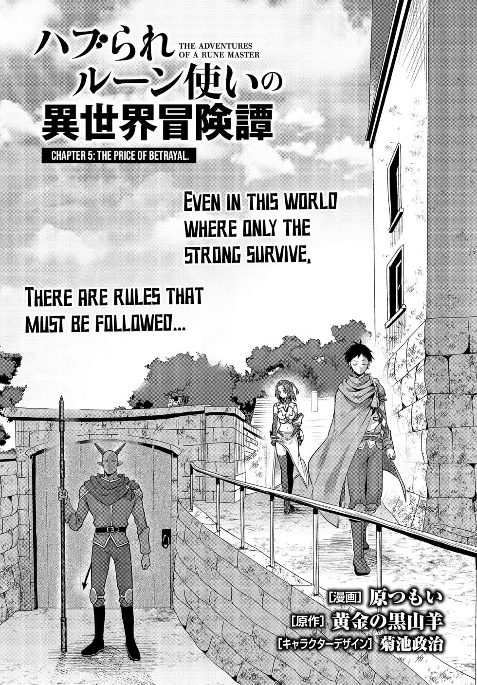 [EN] Haburare Zukai no Isekai Boukentan (The Adventure of a Rune Master) 05 - Page 2