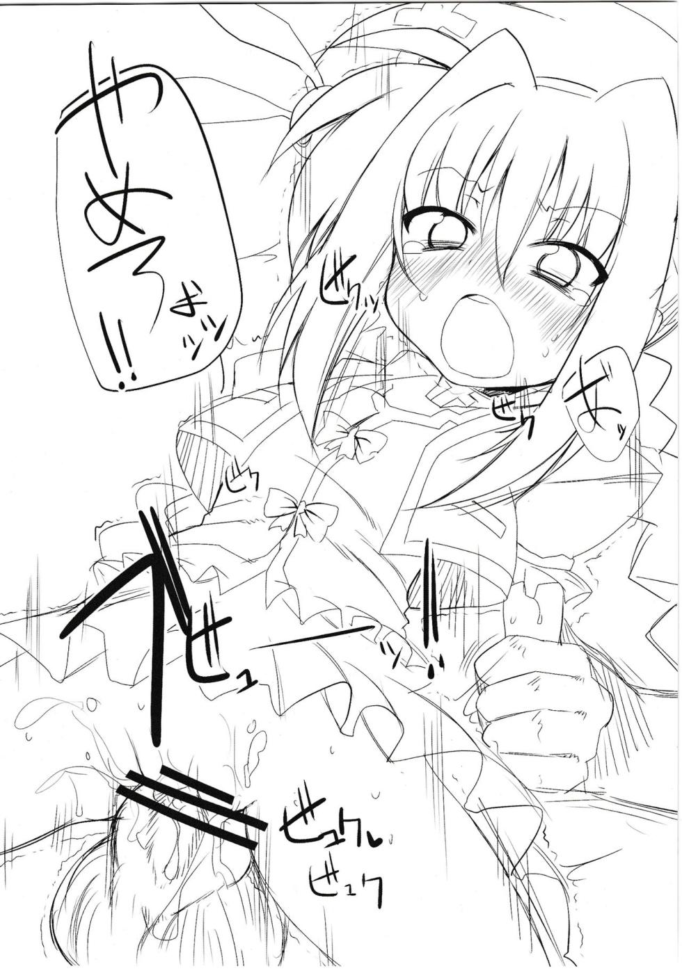 [Marked-two] Sweeeeets! Vol. 01 (Mahou Shoujo Lyrical Nanoha)[English][ScanMTL] - Page 17