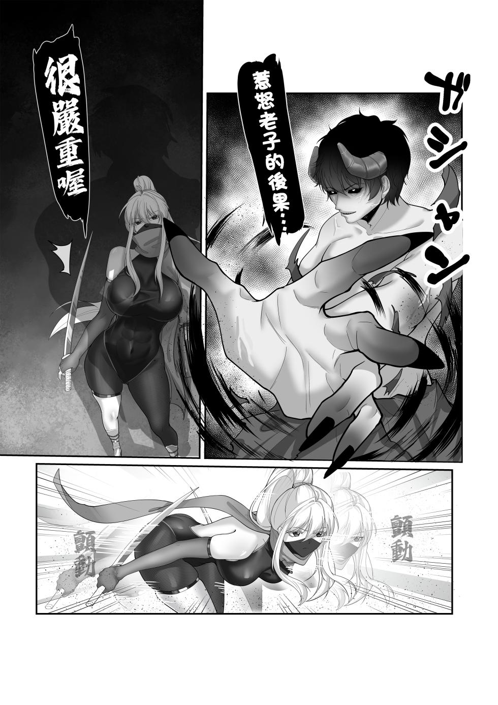 [Kerberus] 憑依忍法帖 (Chinese) - Page 5