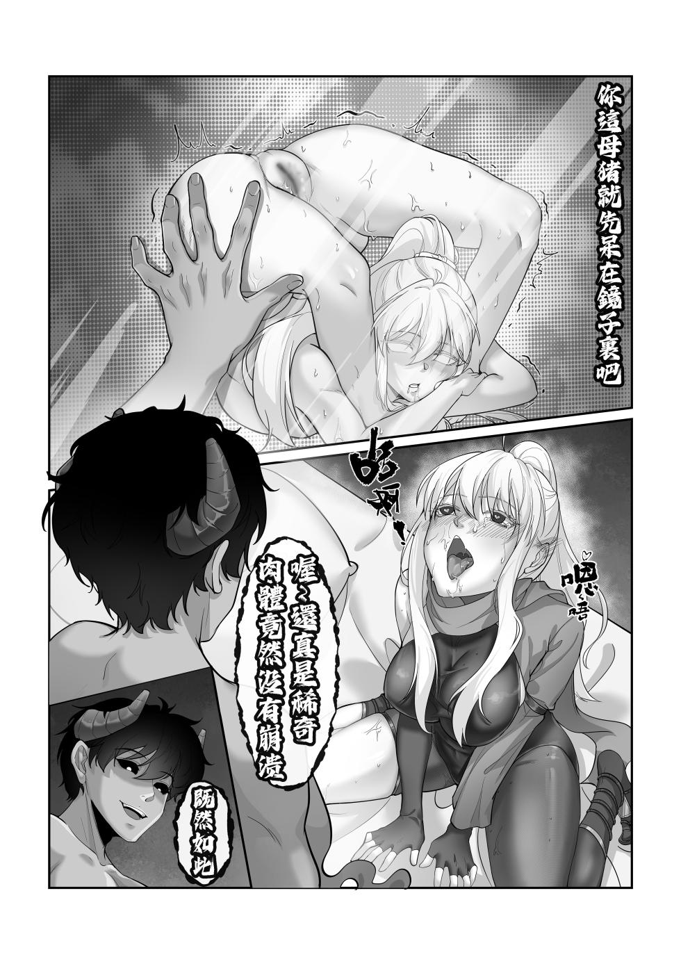 [Kerberus] 憑依忍法帖 (Chinese) - Page 18