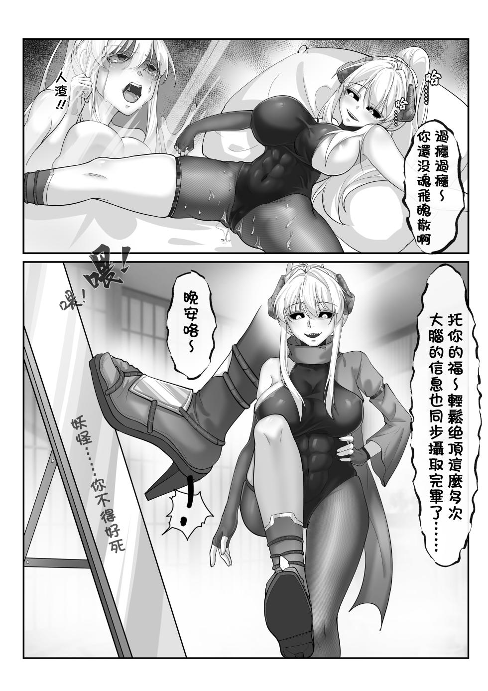 [Kerberus] 憑依忍法帖 (Chinese) - Page 31