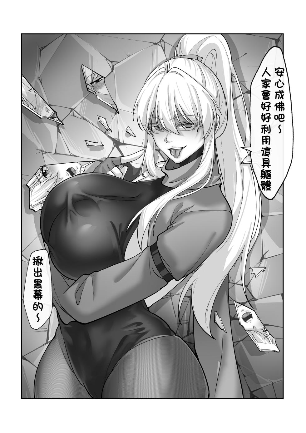 [Kerberus] 憑依忍法帖 (Chinese) - Page 32