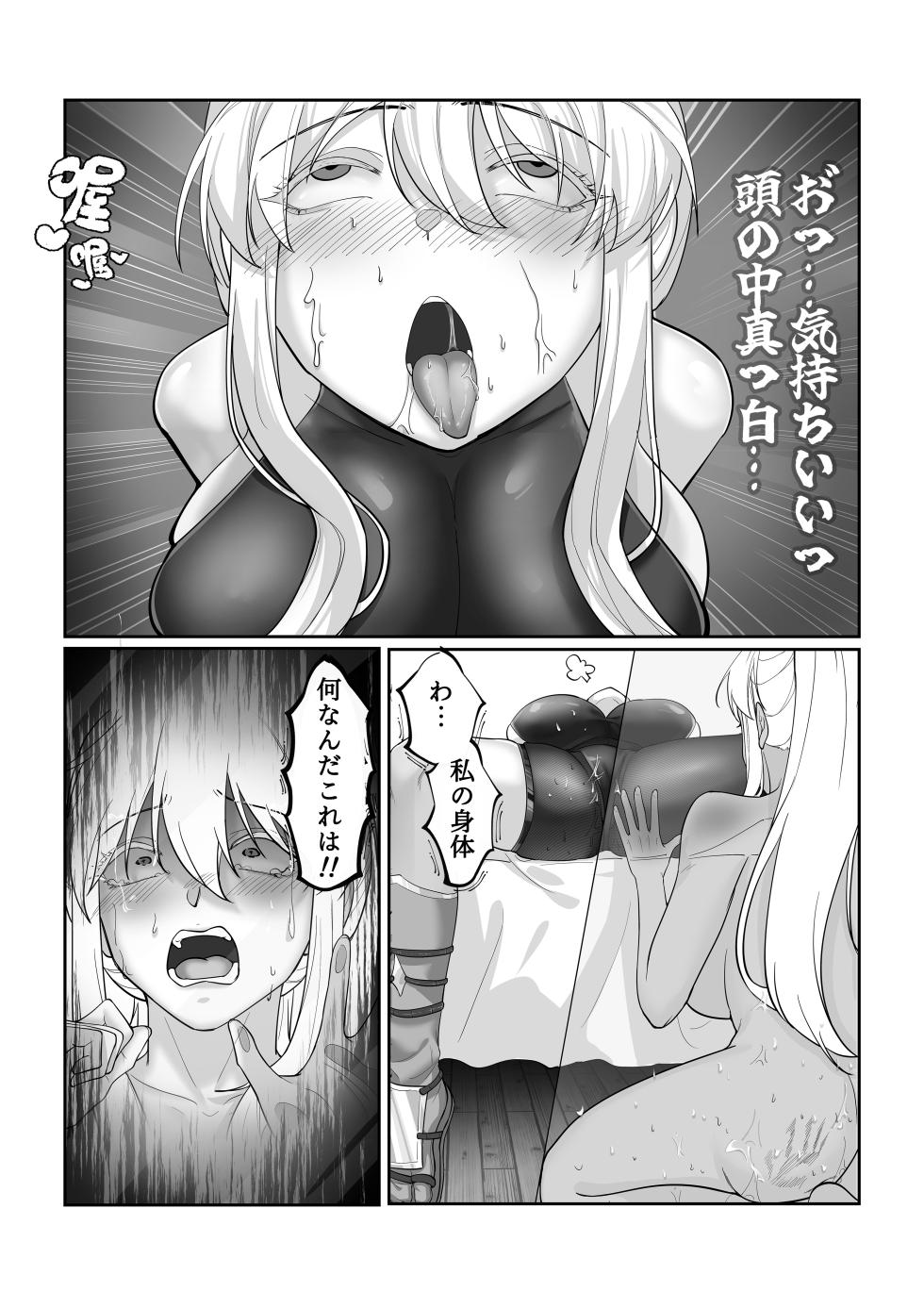[Kerberus] 憑依忍法帖 (Japanese) - Page 24
