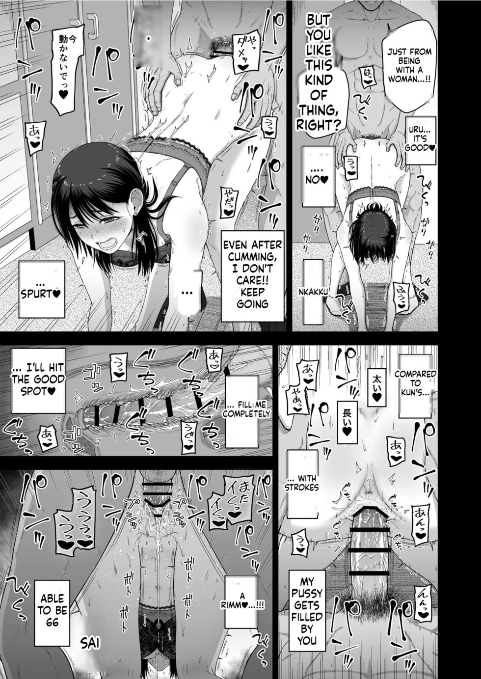 [Koppun (Hone)] Watashi no Kareshi to Motokare o Shoukai shimasu[MTL] - Page 19