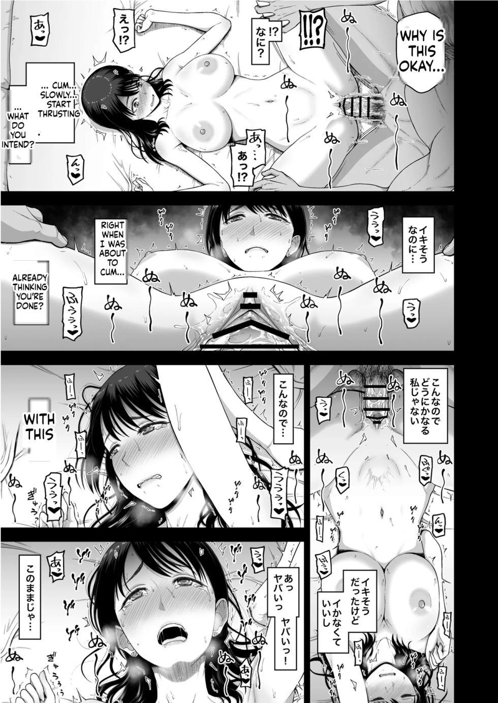 [Koppun (Hone)] Watashi no Kareshi to Motokare o Shoukai shimasu[MTL] - Page 25