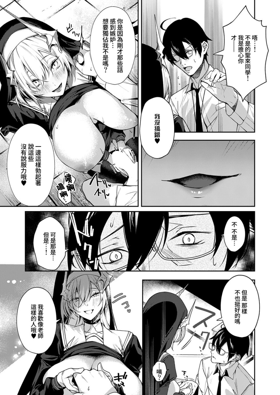 [Eichi] Trap Trip Gohen (COMIC EXE 73) [Chinese] [Amerins漢化] [Digital] - Page 12