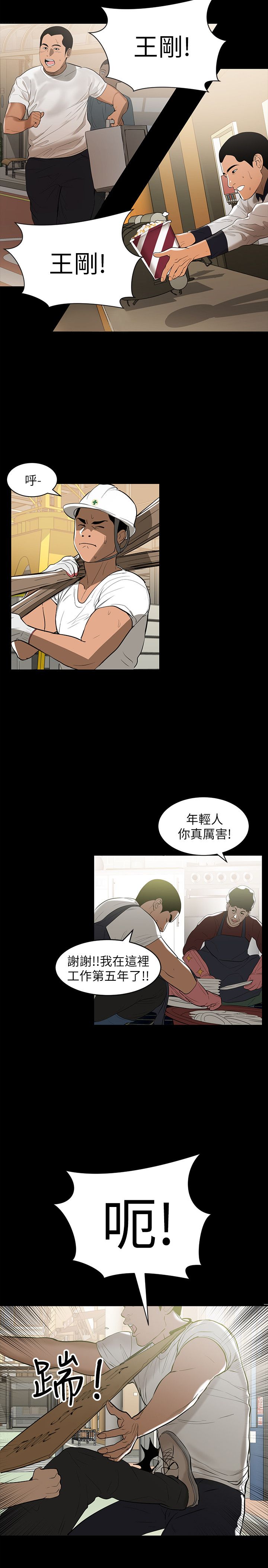 [韩漫]兼职奶妈 01-43话 完结 [中文] - Page 2