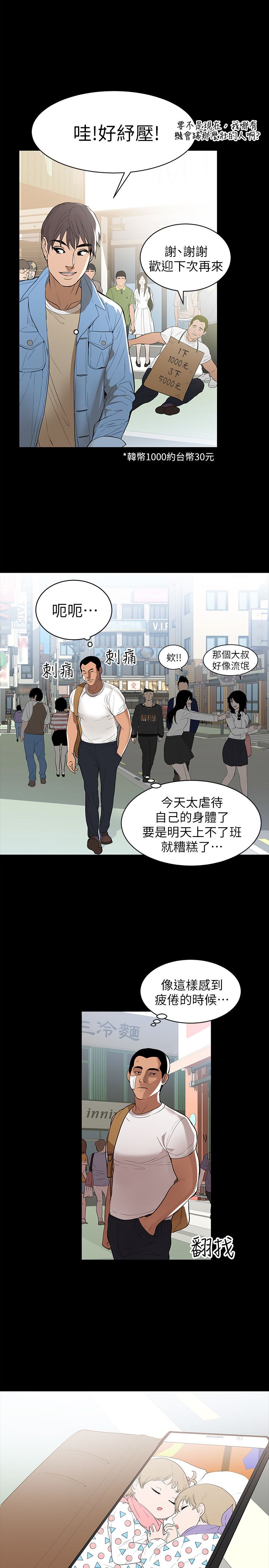 [韩漫]兼职奶妈 01-43话 完结 [中文] - Page 3