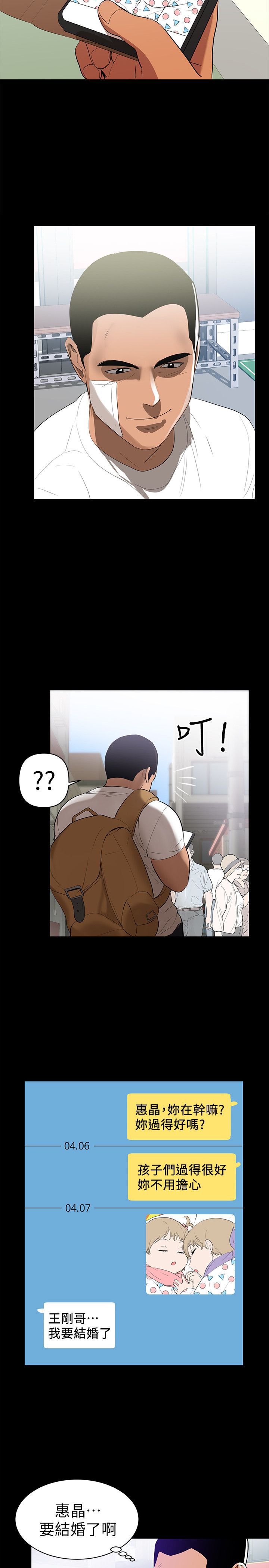 [韩漫]兼职奶妈 01-43话 完结 [中文] - Page 4