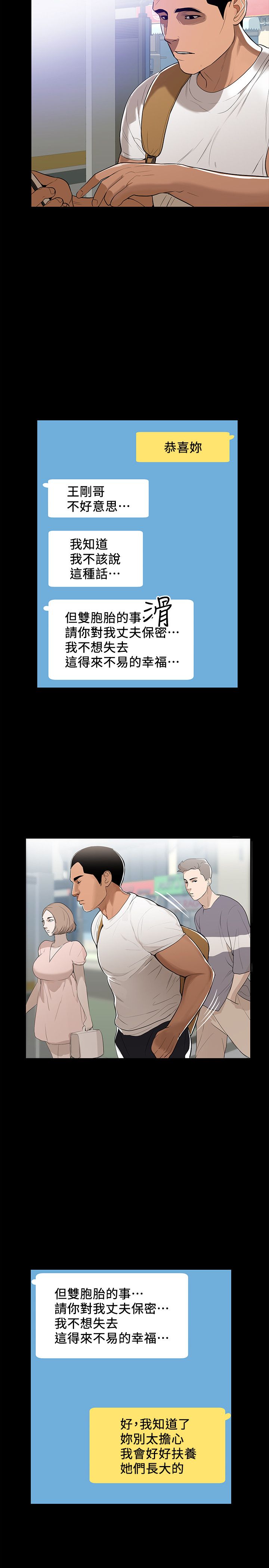 [韩漫]兼职奶妈 01-43话 完结 [中文] - Page 5