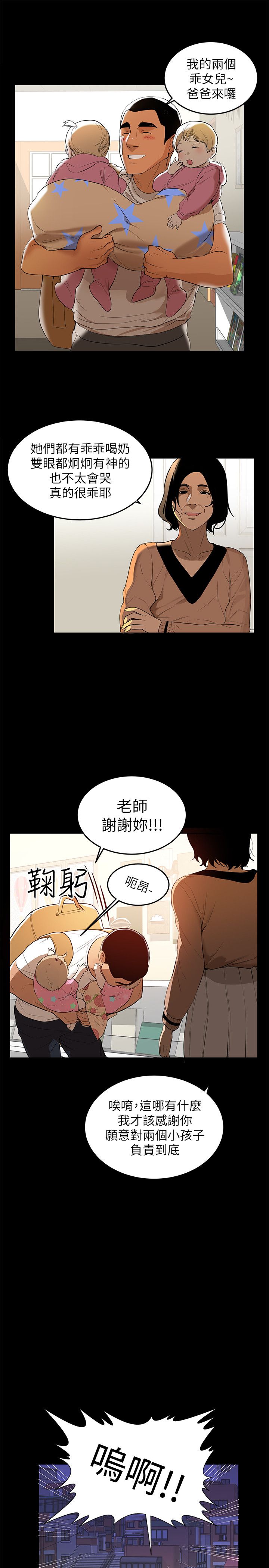 [韩漫]兼职奶妈 01-43话 完结 [中文] - Page 7