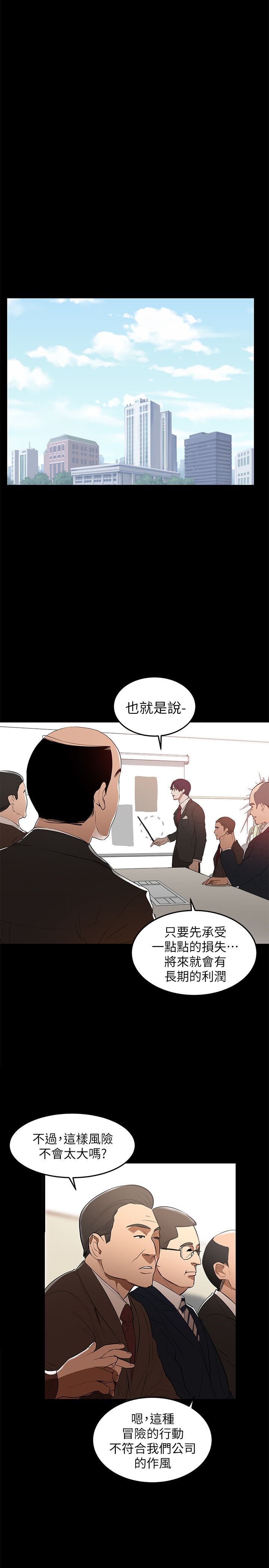 [韩漫]兼职奶妈 01-43话 完结 [中文] - Page 11