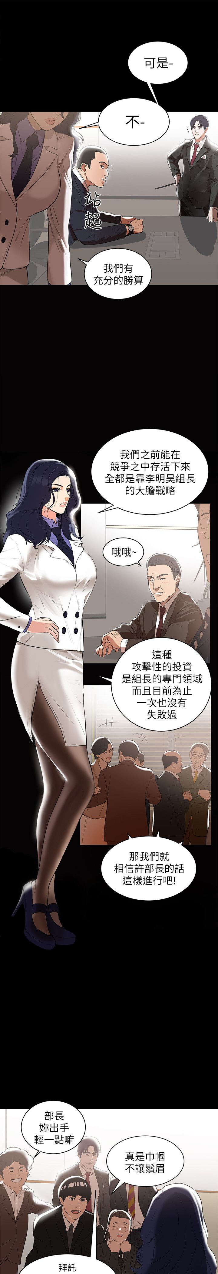[韩漫]兼职奶妈 01-43话 完结 [中文] - Page 12