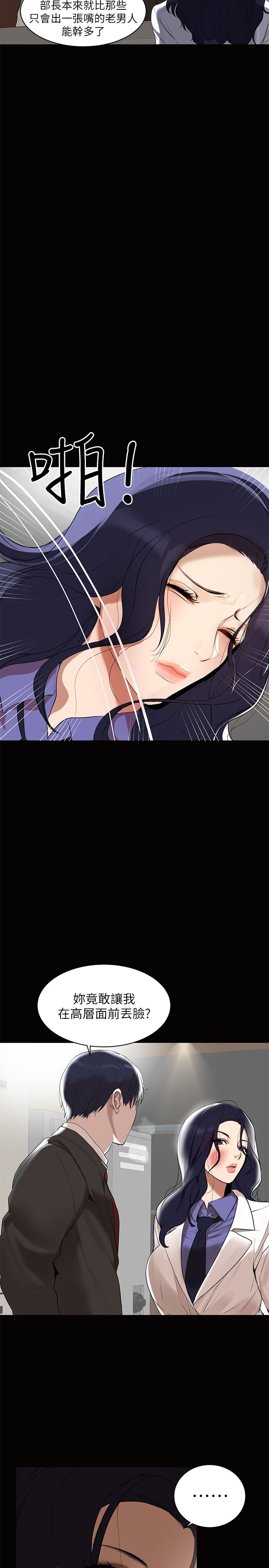 [韩漫]兼职奶妈 01-43话 完结 [中文] - Page 13