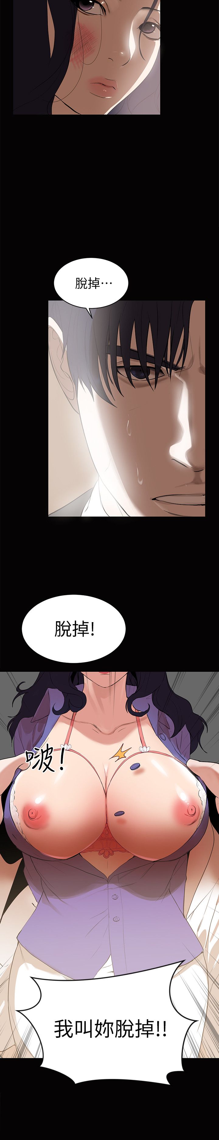[韩漫]兼职奶妈 01-43话 完结 [中文] - Page 14