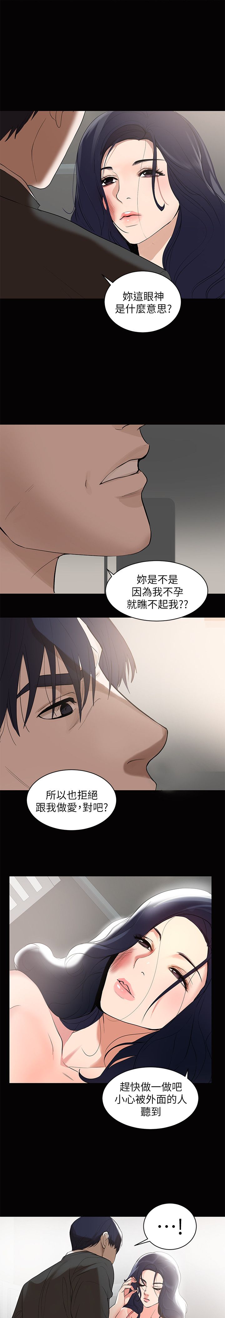 [韩漫]兼职奶妈 01-43话 完结 [中文] - Page 15