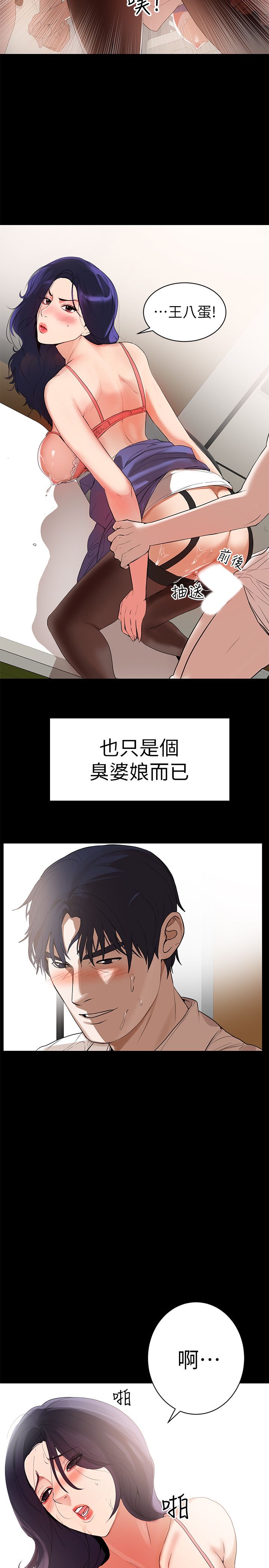 [韩漫]兼职奶妈 01-43话 完结 [中文] - Page 20