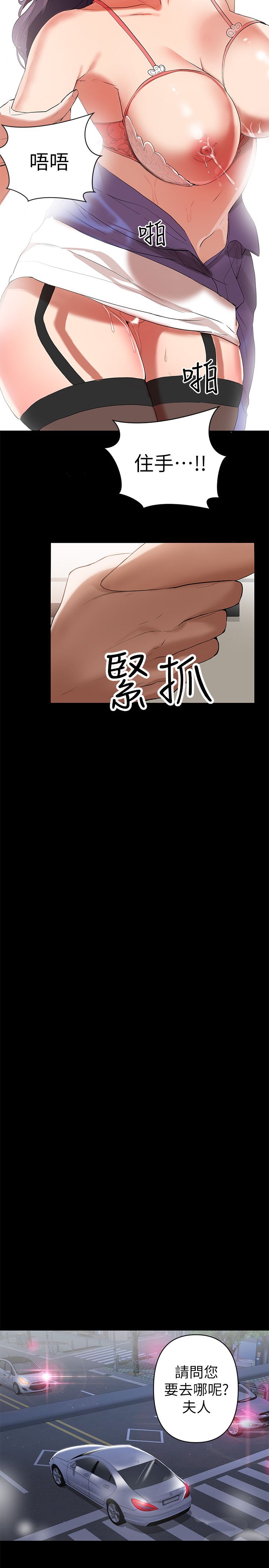 [韩漫]兼职奶妈 01-43话 完结 [中文] - Page 21