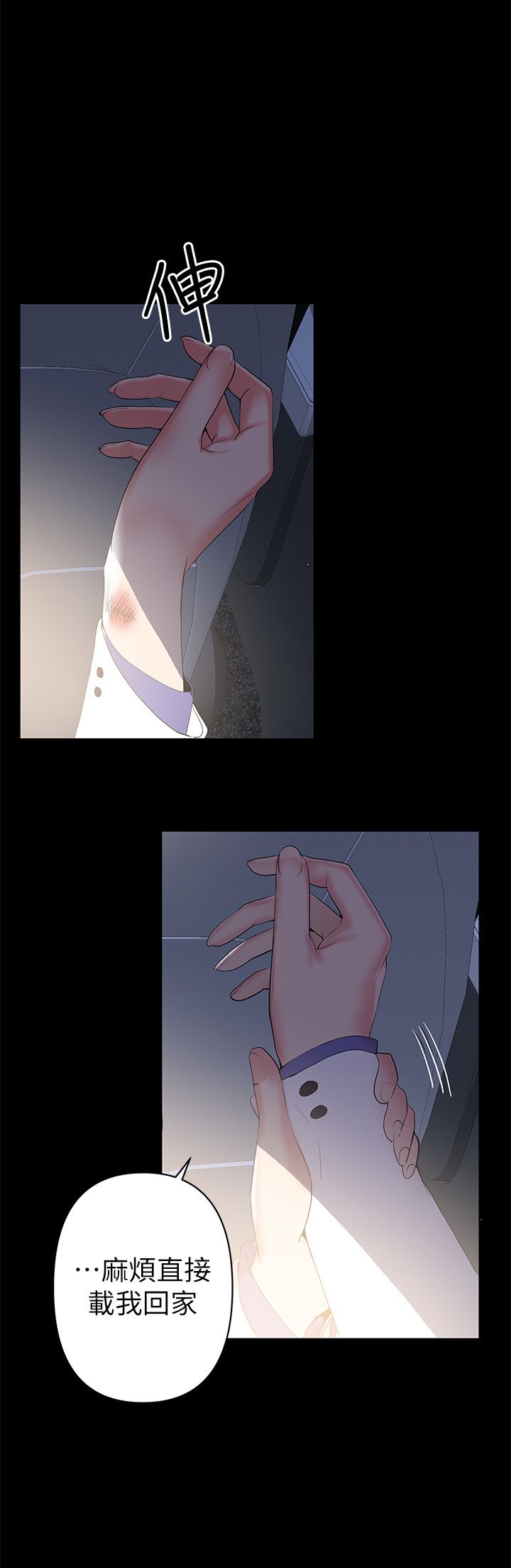 [韩漫]兼职奶妈 01-43话 完结 [中文] - Page 22