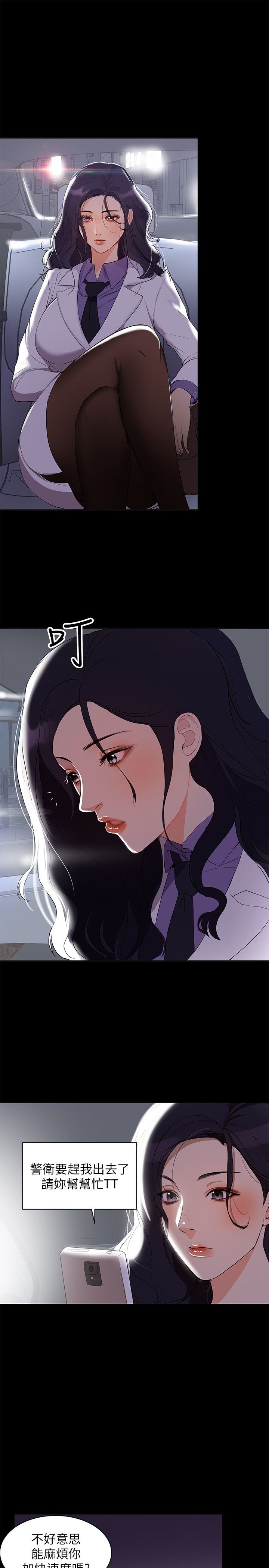 [韩漫]兼职奶妈 01-43话 完结 [中文] - Page 23