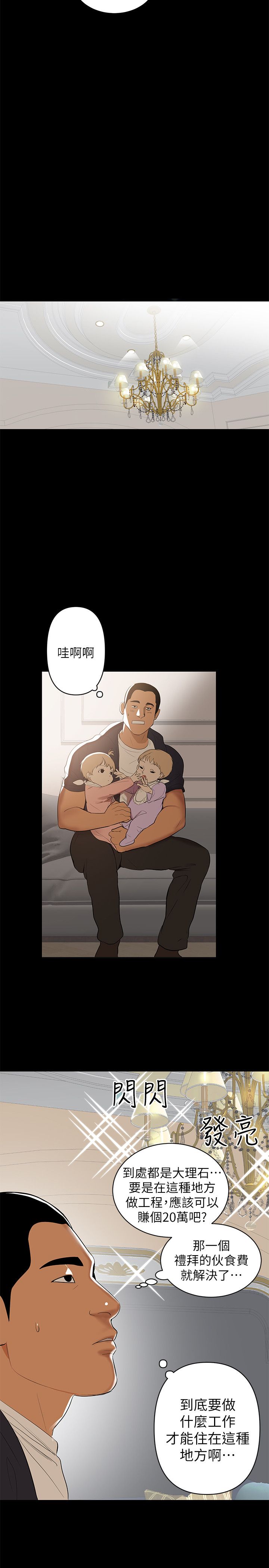[韩漫]兼职奶妈 01-43话 完结 [中文] - Page 25