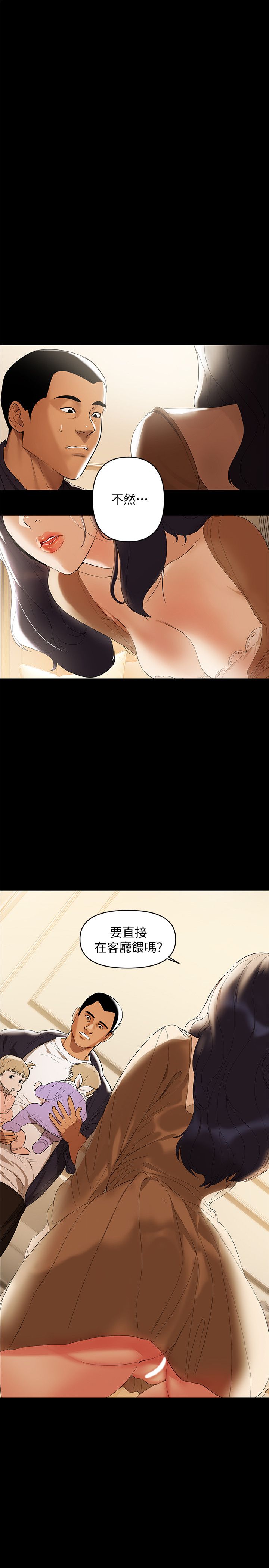 [韩漫]兼职奶妈 01-43话 完结 [中文] - Page 28