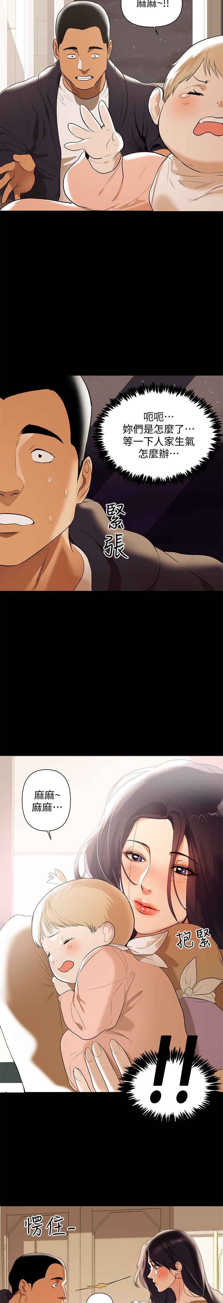 [韩漫]兼职奶妈 01-43话 完结 [中文] - Page 34
