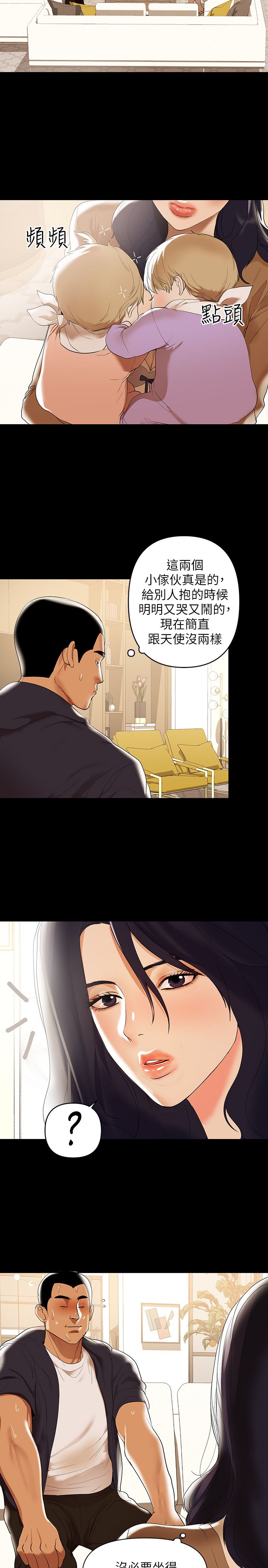 [韩漫]兼职奶妈 01-43话 完结 [中文] - Page 37