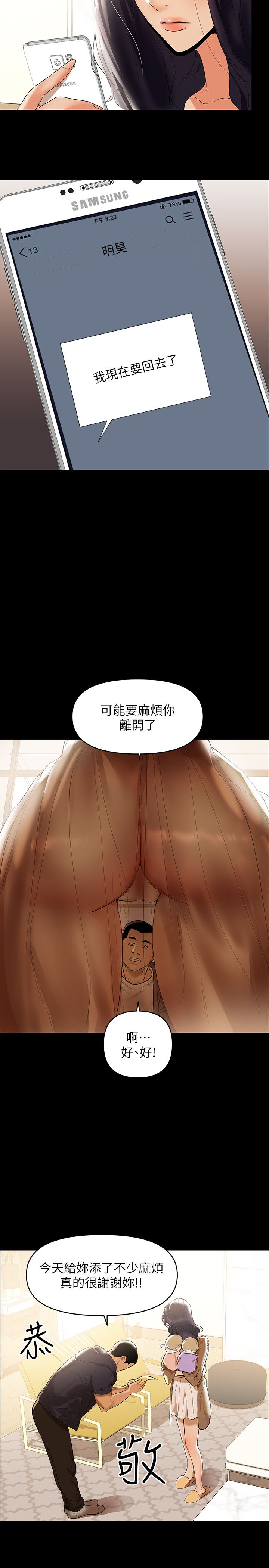 [韩漫]兼职奶妈 01-43话 完结 [中文] - Page 39