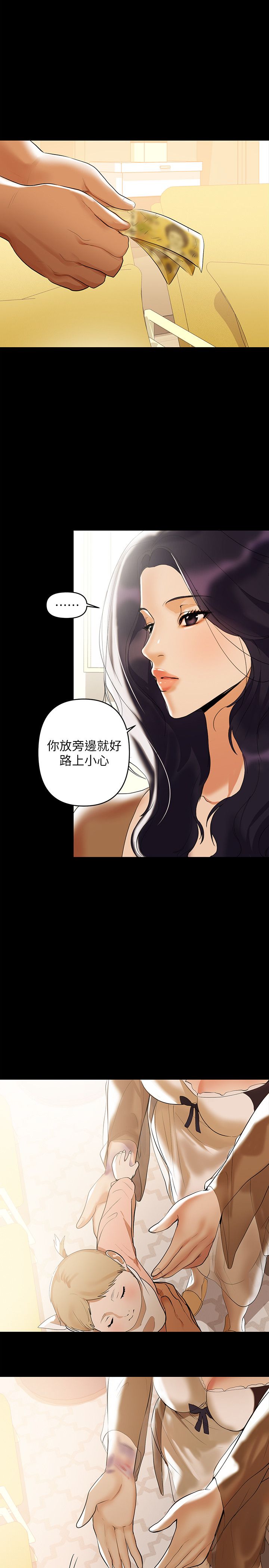 [韩漫]兼职奶妈 01-43话 完结 [中文] - Page 40